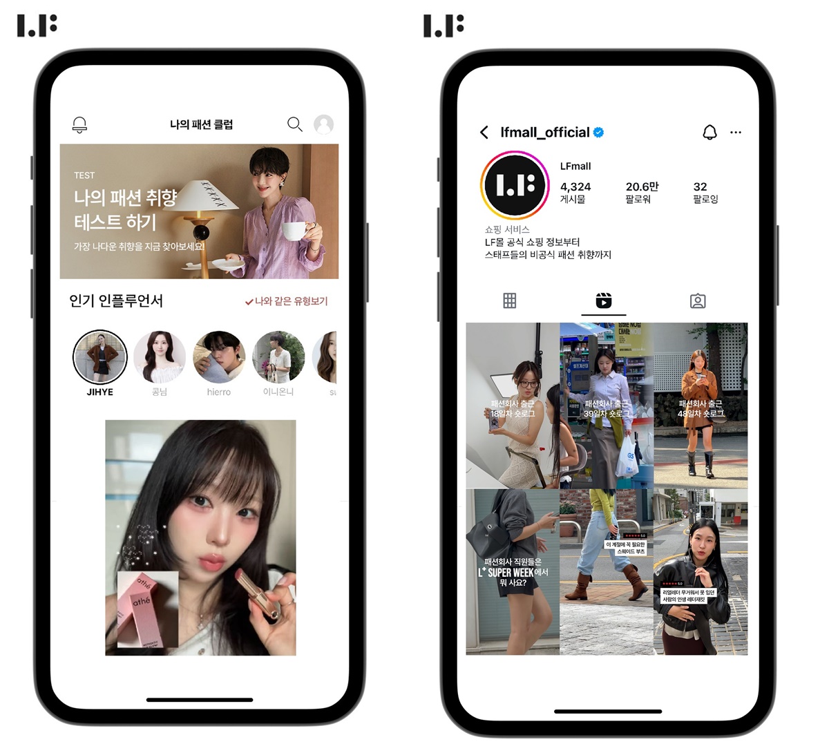'고객 제작 콘텐츠로 매출 3배' LF몰, 종합몰 넘어 팬덤형 커머스로 3-Image